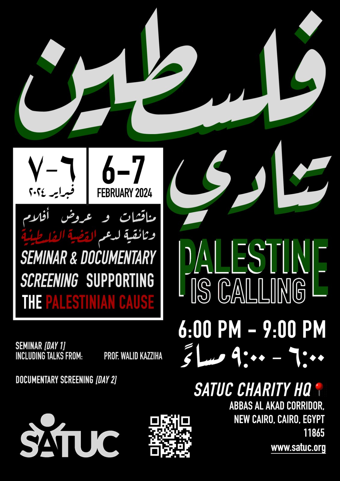 Palestine-is-Calling-Event-to-Address-Israeli-Occupation-Challenges.jpg